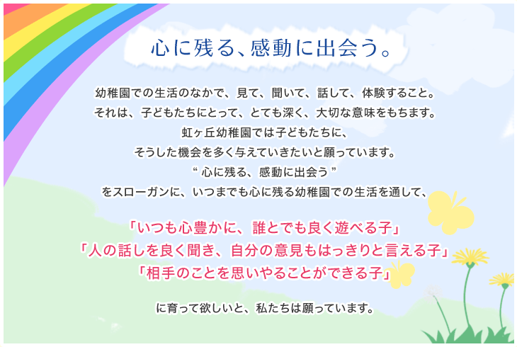 自立と心に残る、感動に出会う